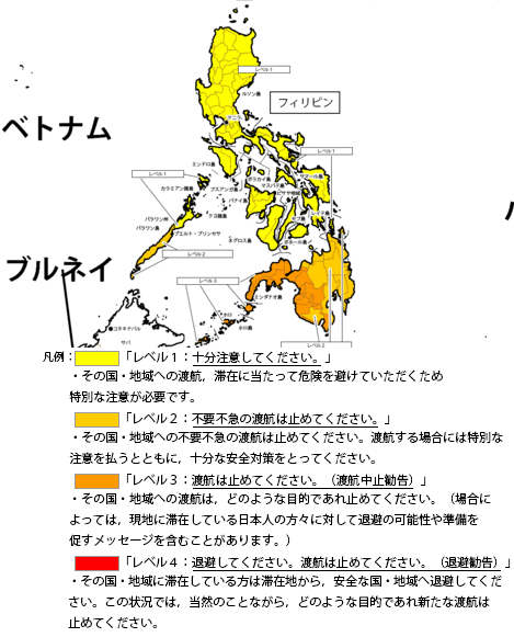 海外安全ホームページ 危険・スポット・広域情報