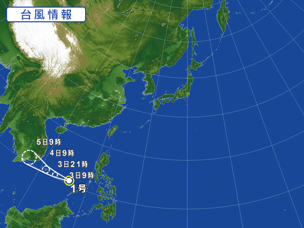 2018年1月台風1号