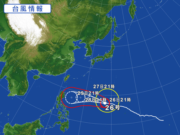 セブ島台風、台風２６号